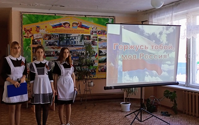 "Горжусь тобой, моя Россия!" .